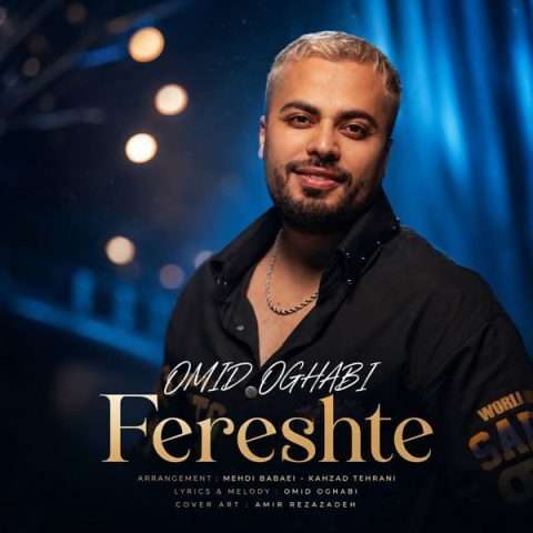 دانلود آهنگ امید عقابی به نام فرشته