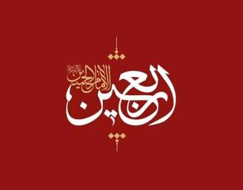 دانلود آهنگ ترند اینستا به نام برکشتگان نینوا اربعین آمد